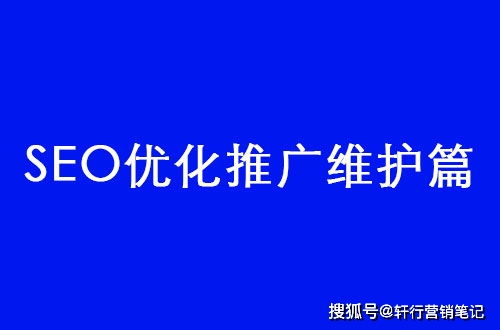 SEO人员,一篇文章教你如何成为网站优化大咖 4年经验深度分享