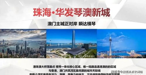 珠海销量王 以旧换新,再送补贴 售楼中心咨询