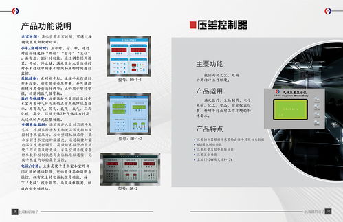 公司产品册排版稿